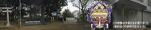 この神輿は手前どもが塗りました（当社近くの神社のものです）